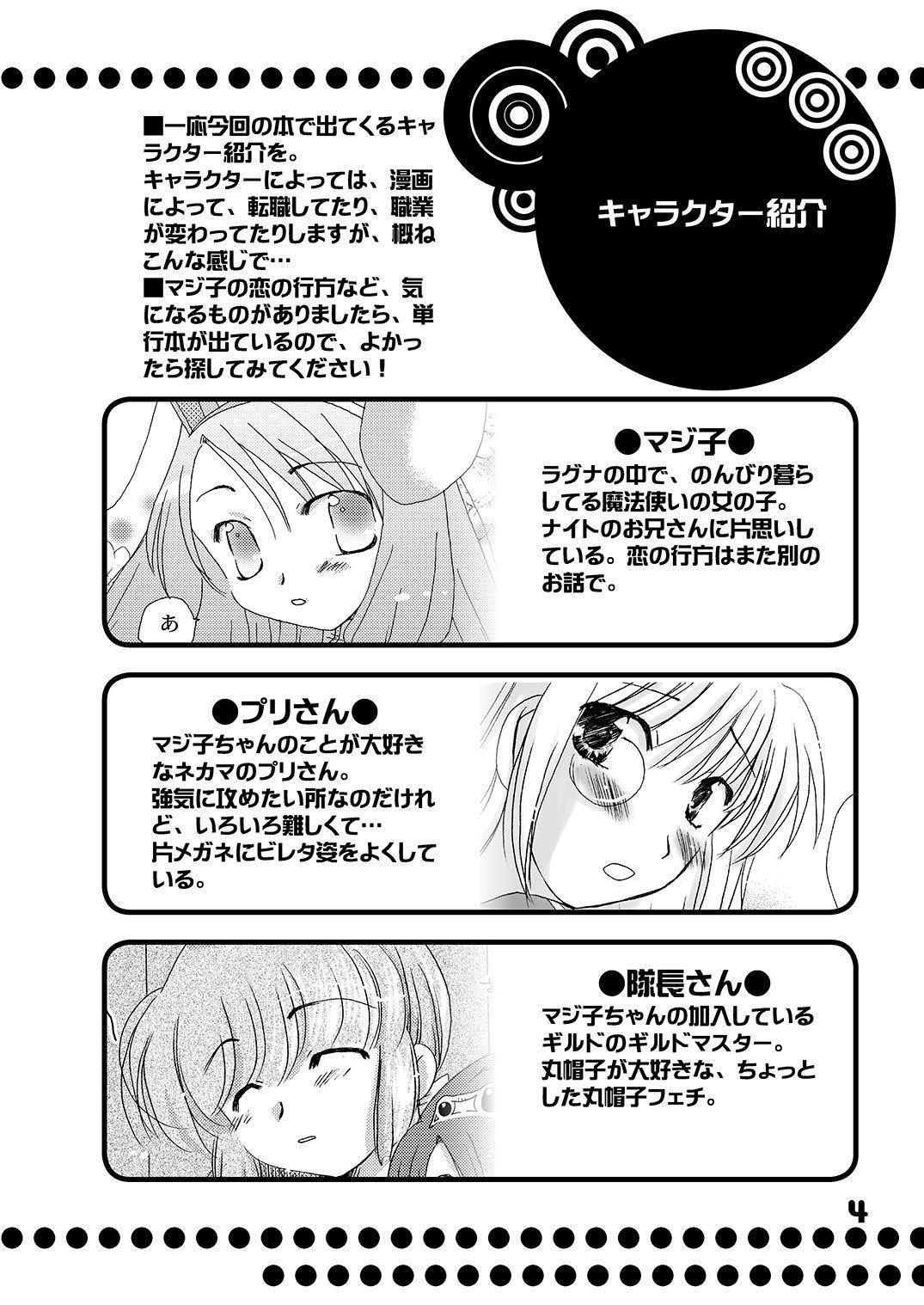マホツカイにナルホウホウピンクスロット