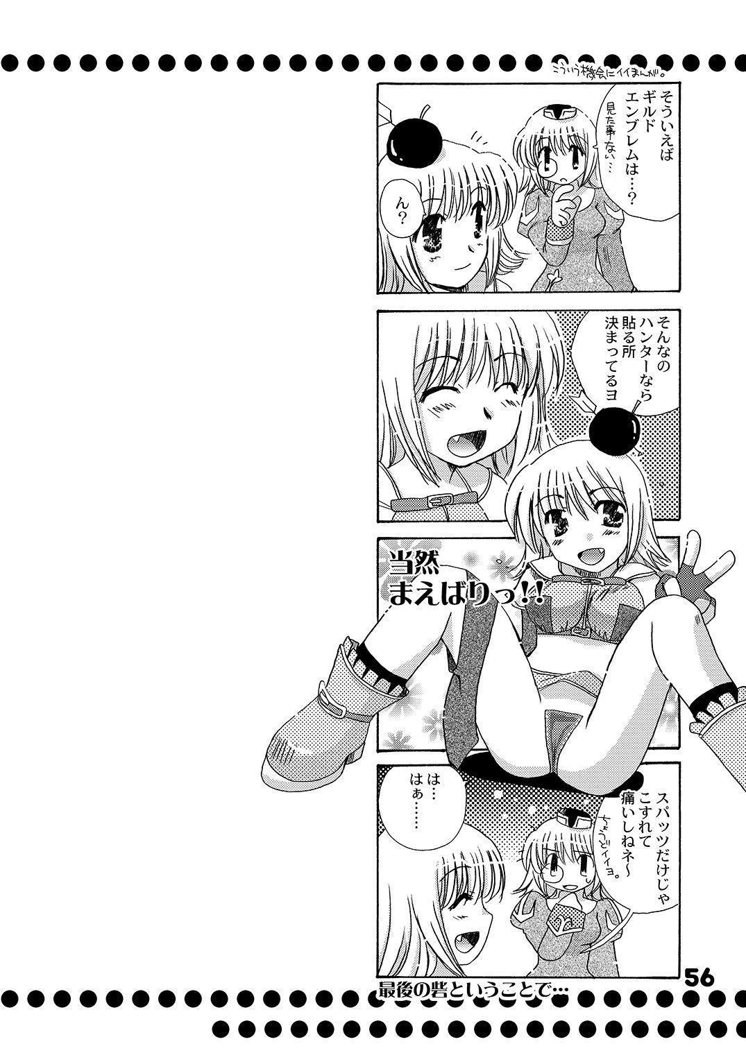 マホツカイにナルホウホウピンクスロット