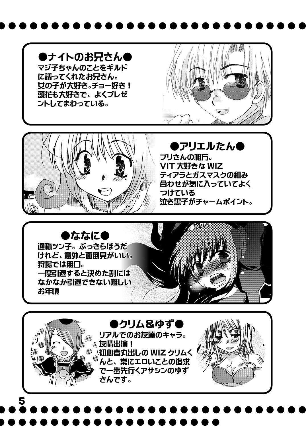 マホツカイにナルホウホウピンクスロット