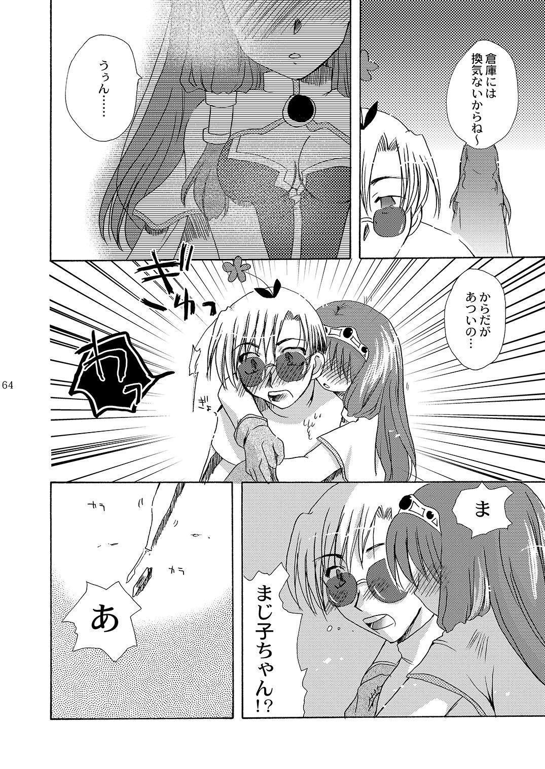 マホツカイにナルホウホウピンクスロット