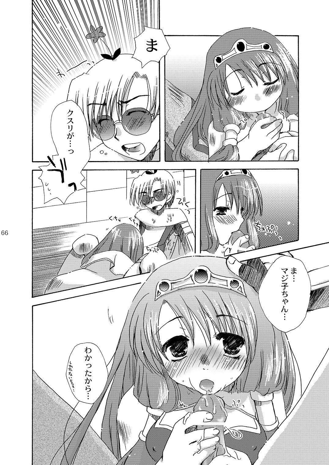 マホツカイにナルホウホウピンクスロット