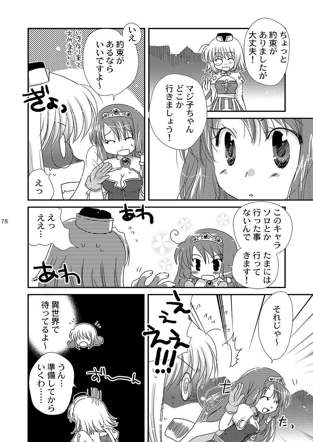 マホツカイにナルホウホウピンクスロット