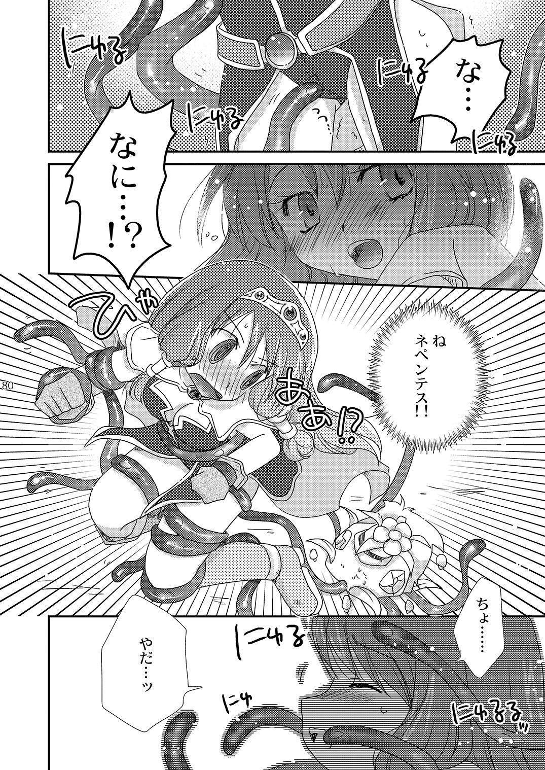 マホツカイにナルホウホウピンクスロット