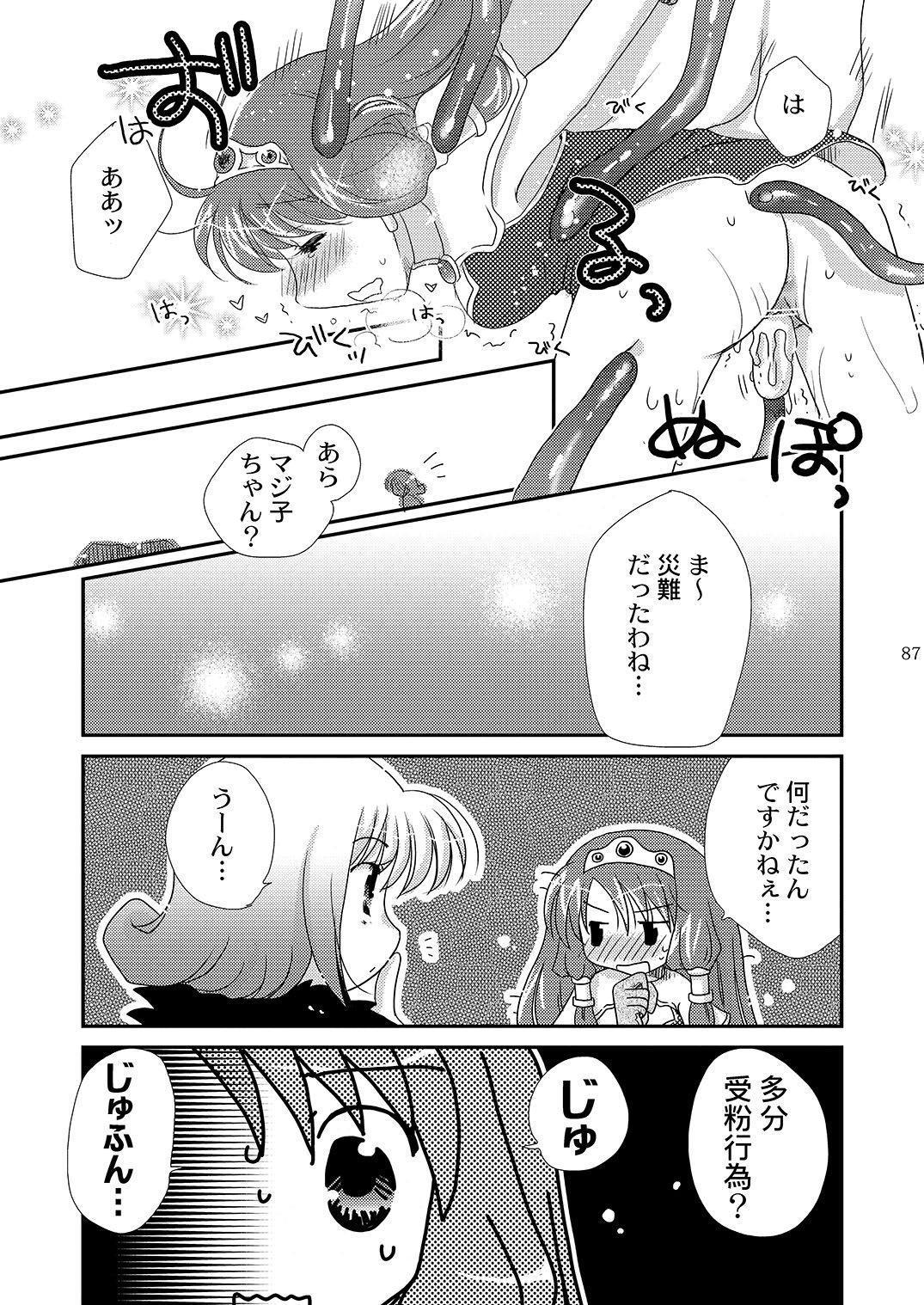 マホツカイにナルホウホウピンクスロット