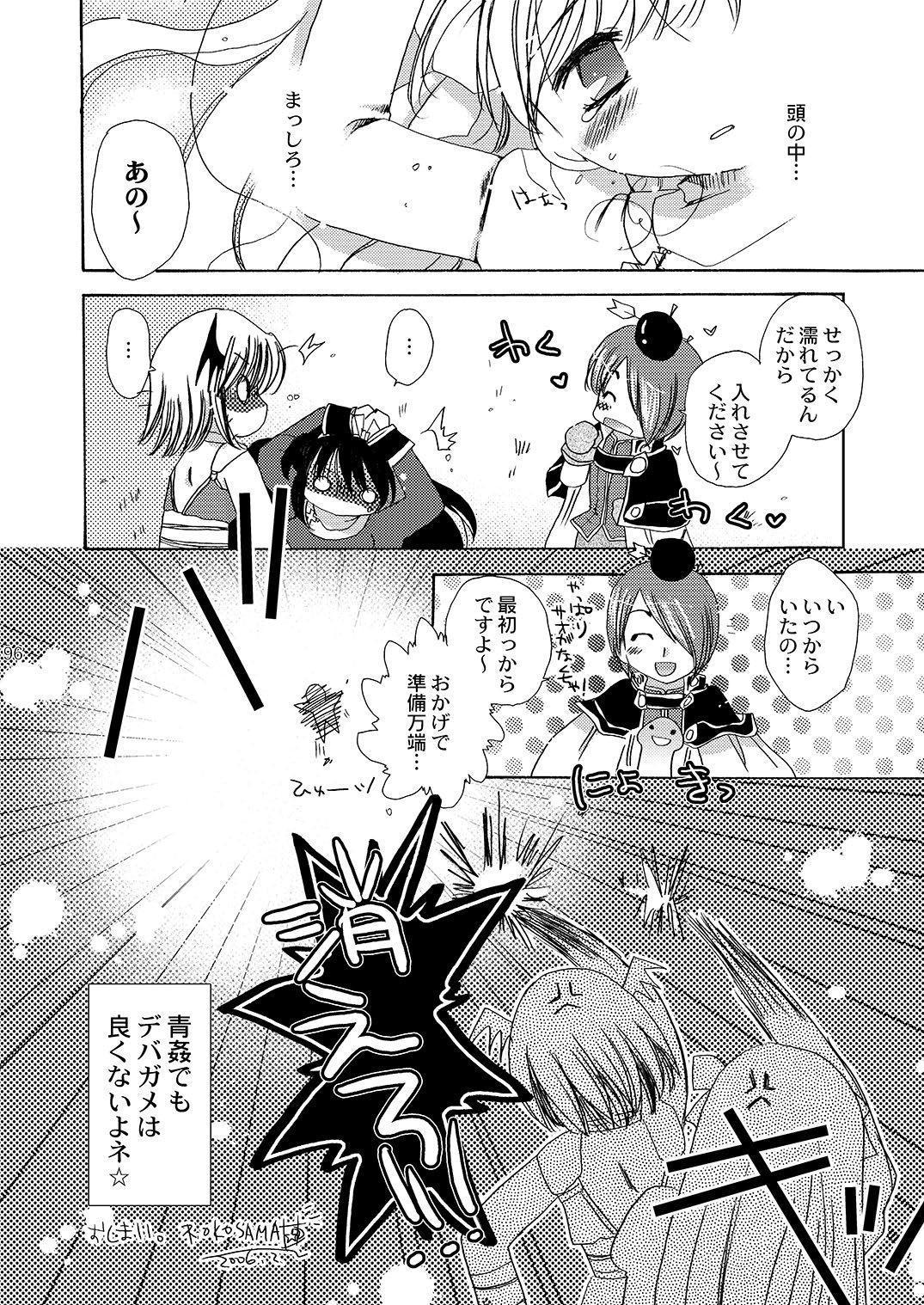 マホツカイにナルホウホウピンクスロット