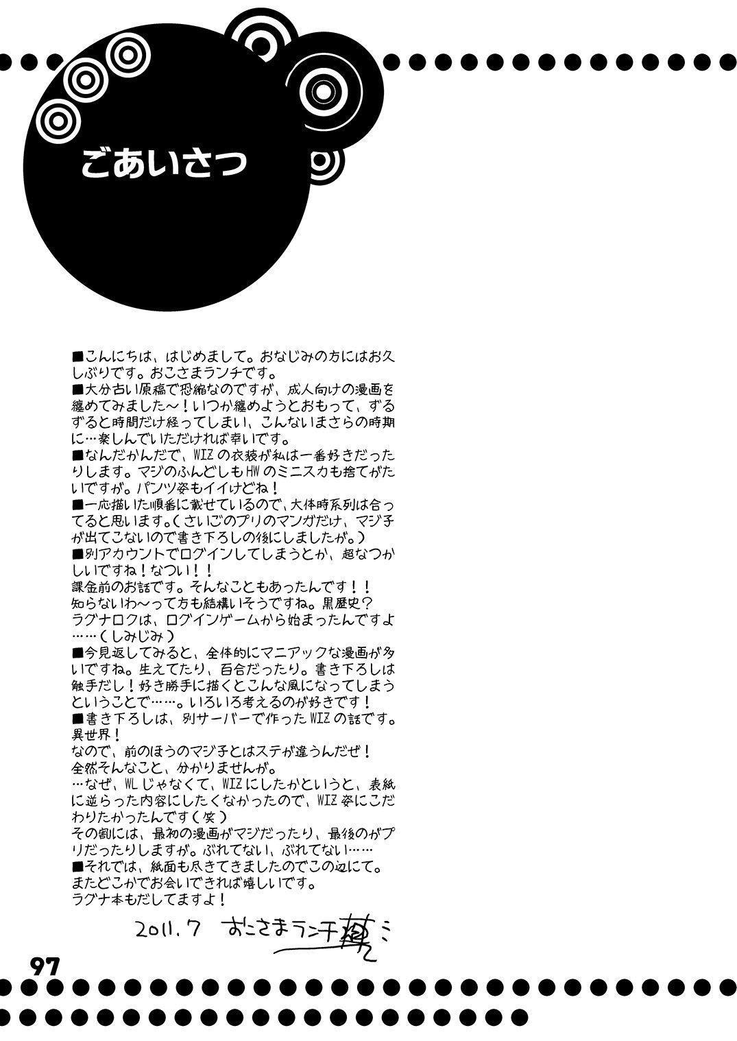 マホツカイにナルホウホウピンクスロット
