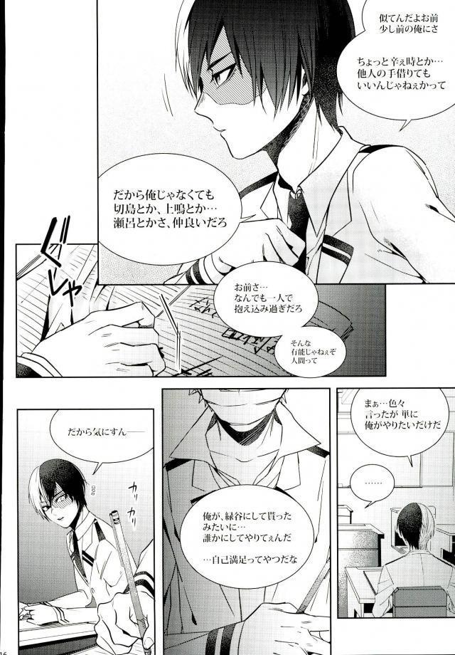 声を奪われた爆豪少年