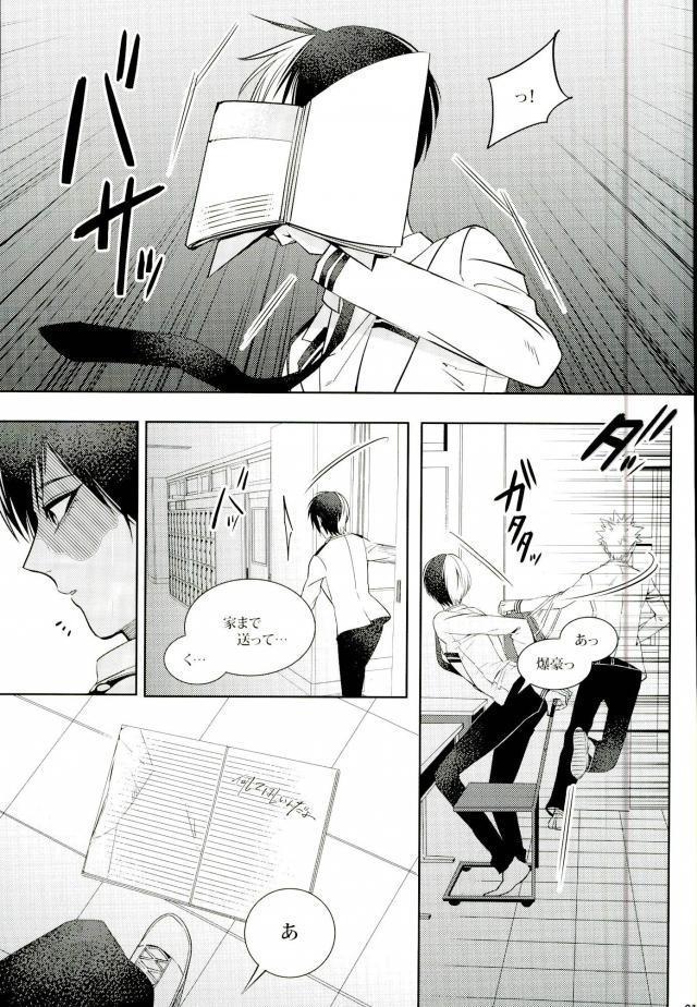 声を奪われた爆豪少年