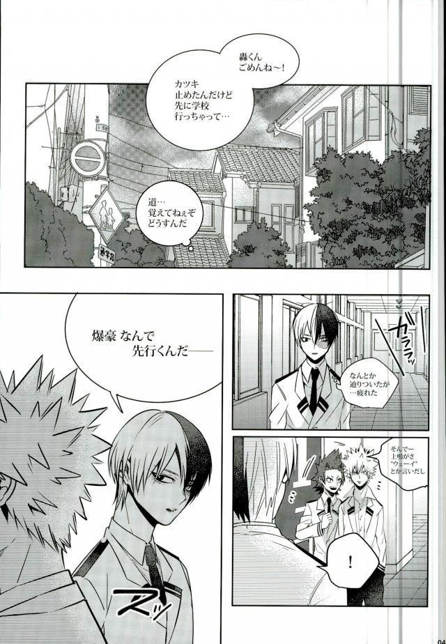 声を奪われた爆豪少年
