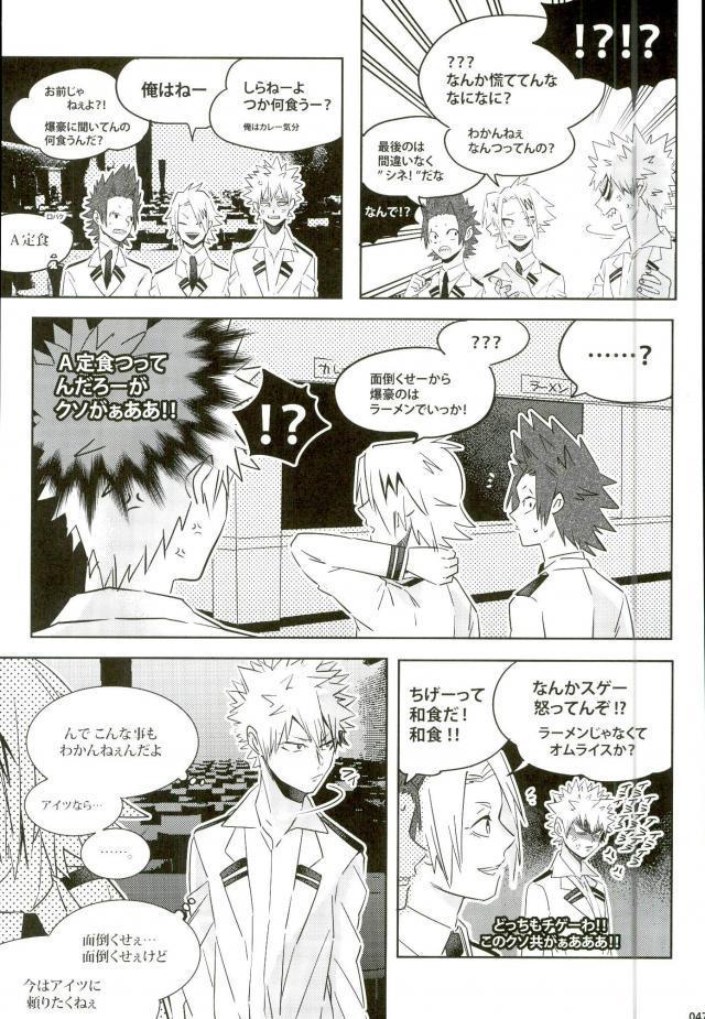 声を奪われた爆豪少年