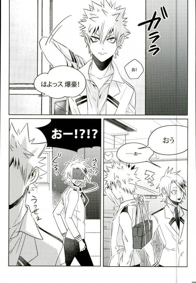 声を奪われた爆豪少年