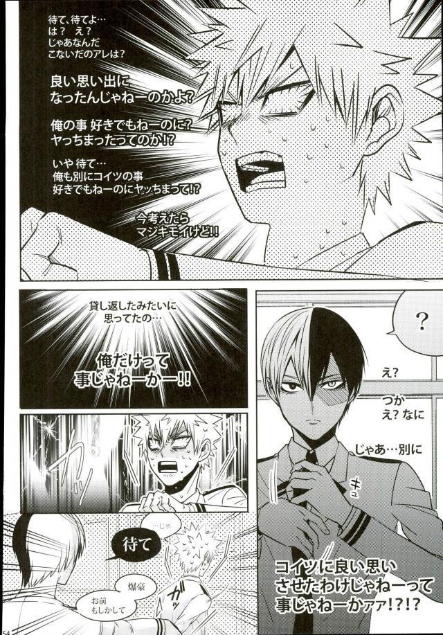 声を奪われた爆豪少年