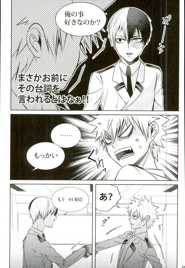 声を奪われた爆豪少年