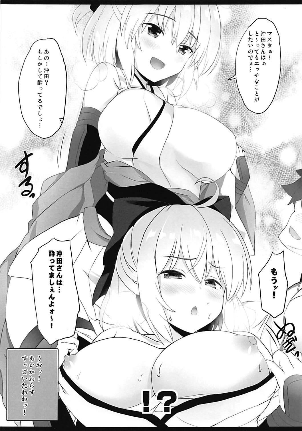 ビョウテキ春画ニッキ