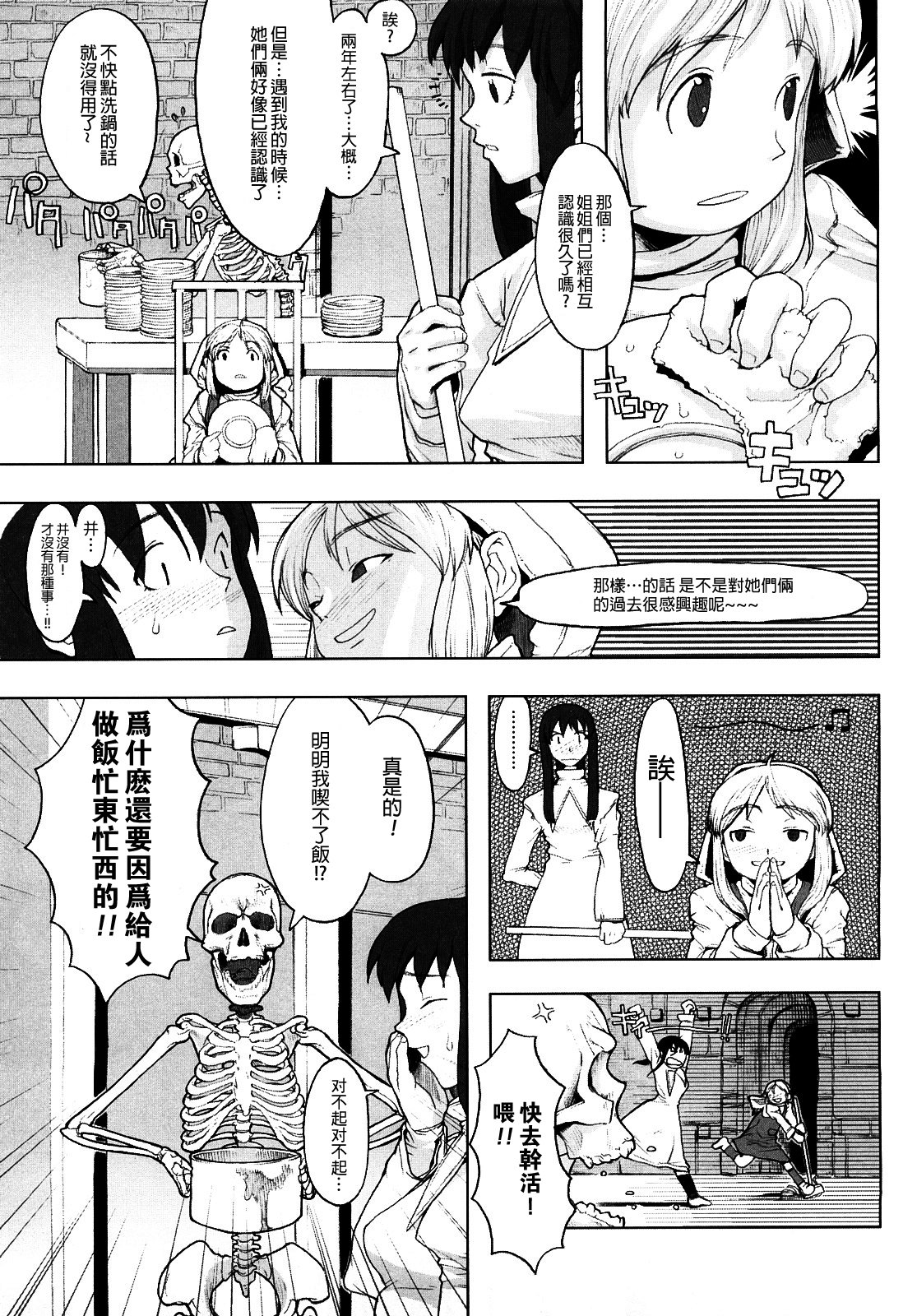 ごみの量かんぜんばんCh。 1-9