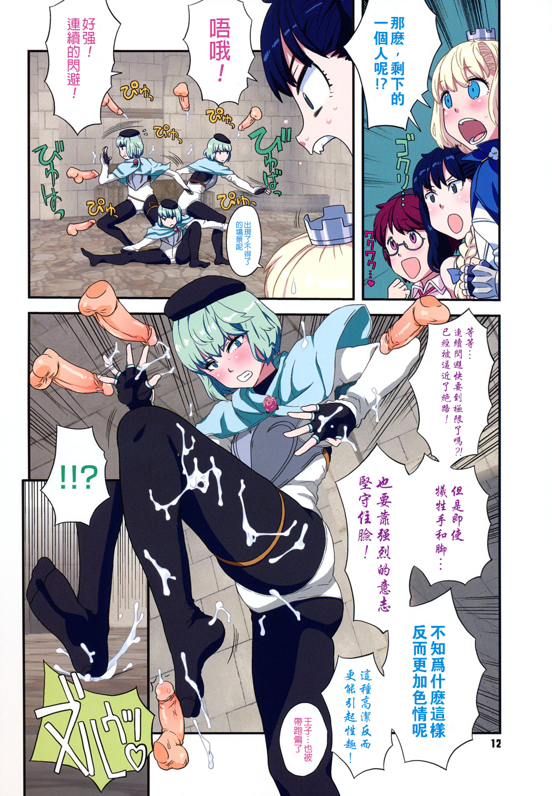 ごみの量かんぜんばんCh。 1-9