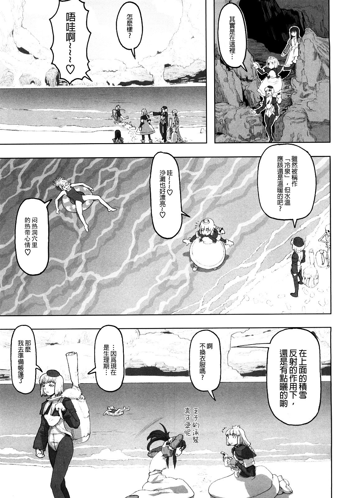 ごみの量かんぜんばんCh。 1-9