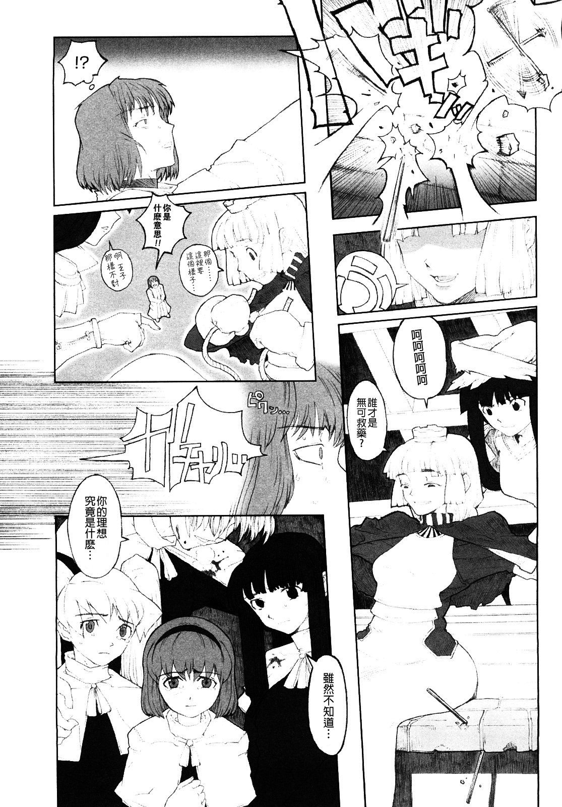 ごみの量かんぜんばんCh。 1-9
