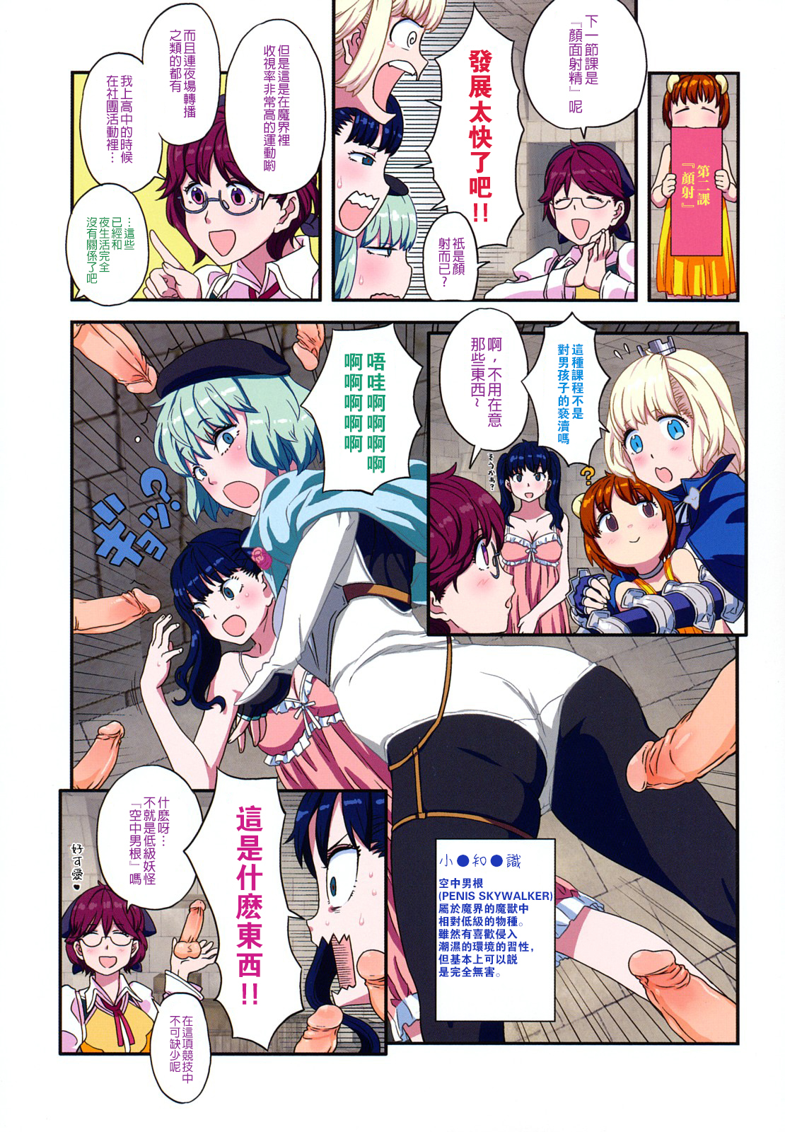 ごみの量かんぜんばんCh。 1-9