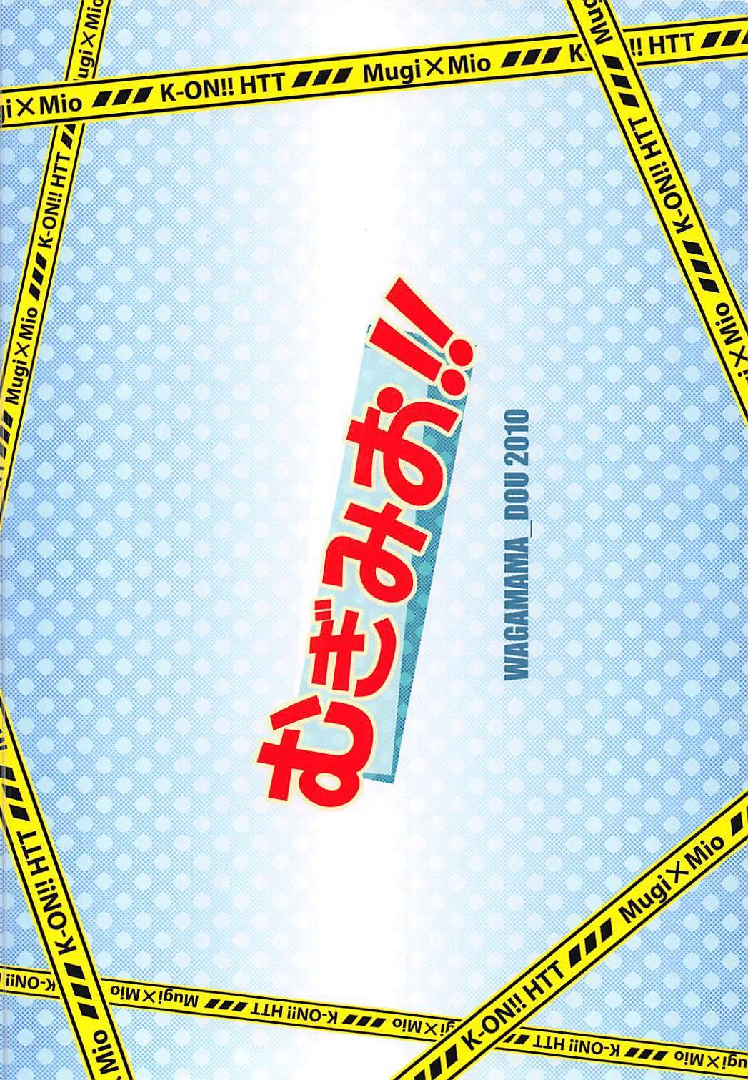 ムギミオ!!