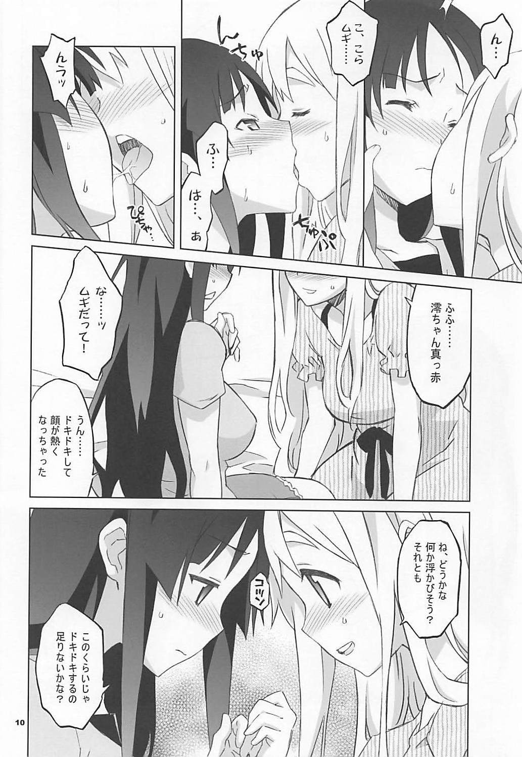 ムギミオ!!