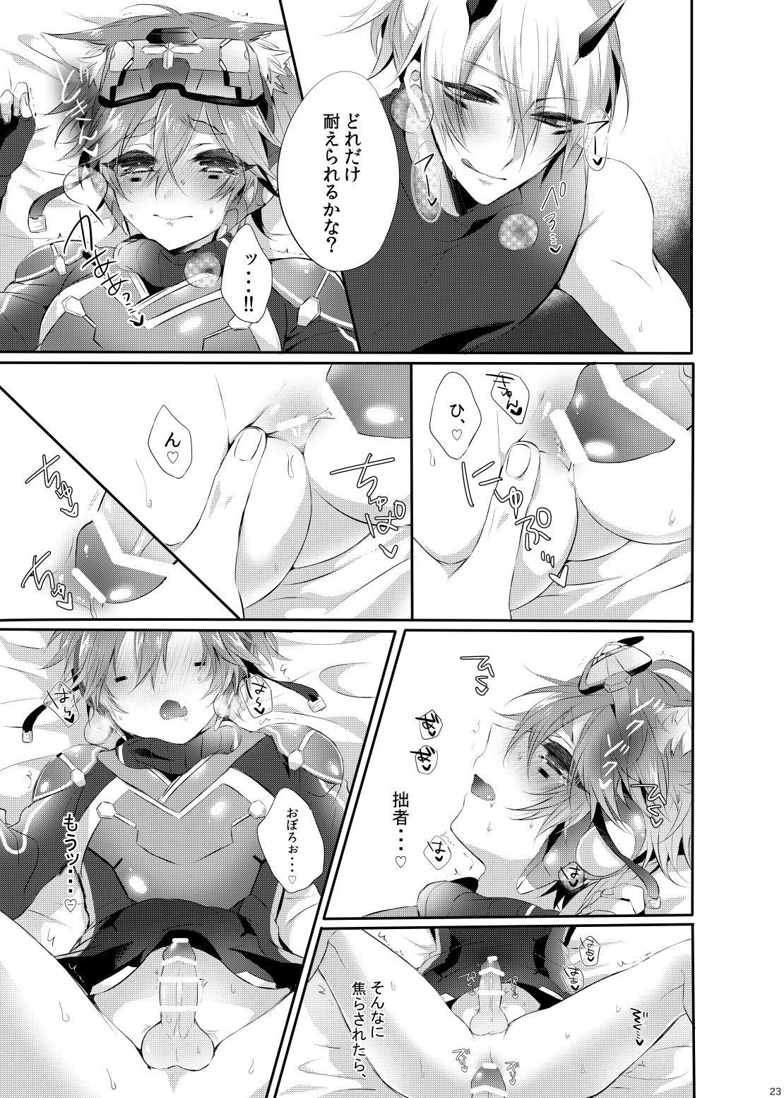 ドキ×2忍者やしきトラップ!!