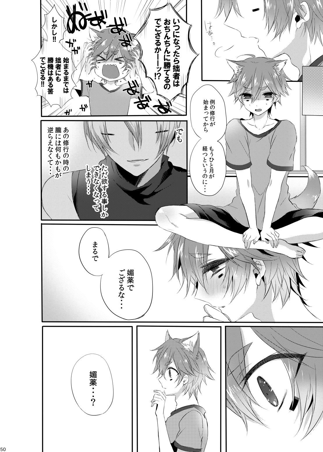 ドキ×2忍者やしきトラップ!!