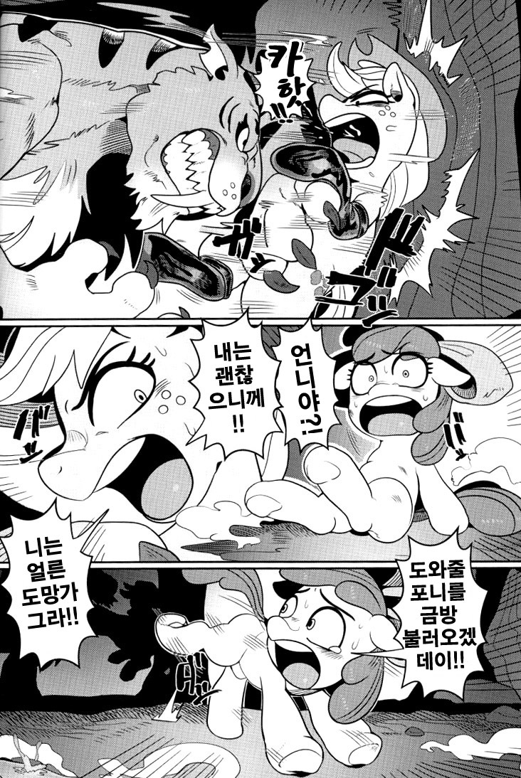 しゃくねつのごせいじゅう| 작열의합성수