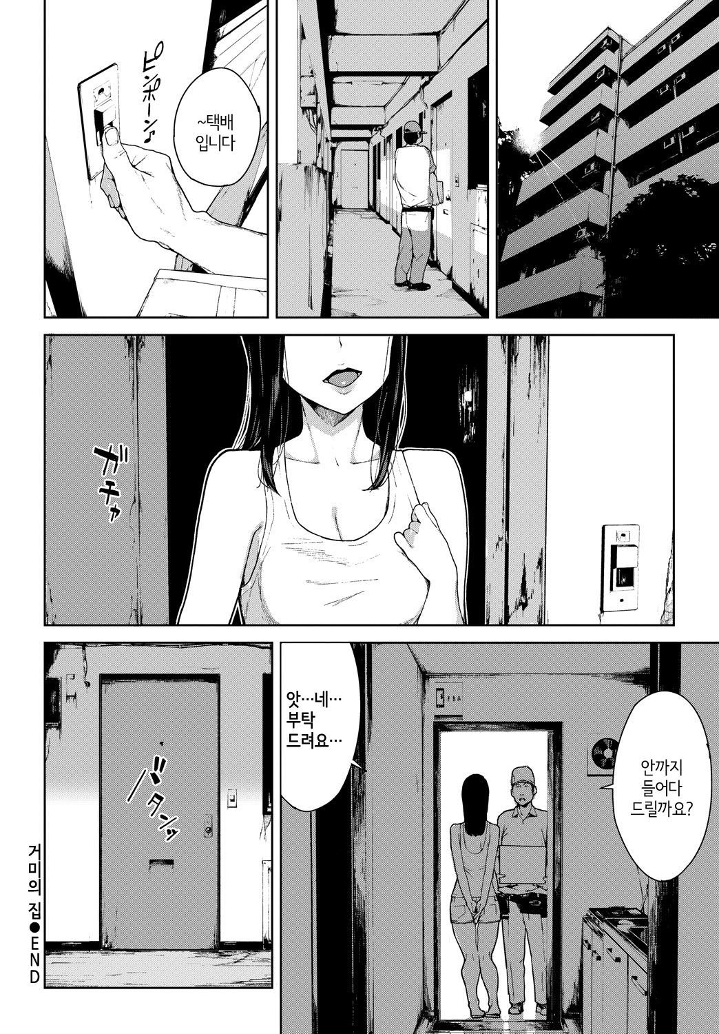 雲の私| 거미의집