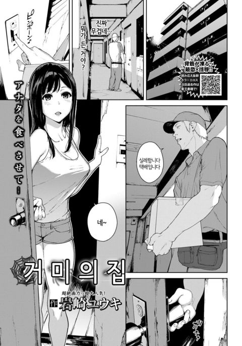雲の私| 거미의집 雲の私| 거미의집