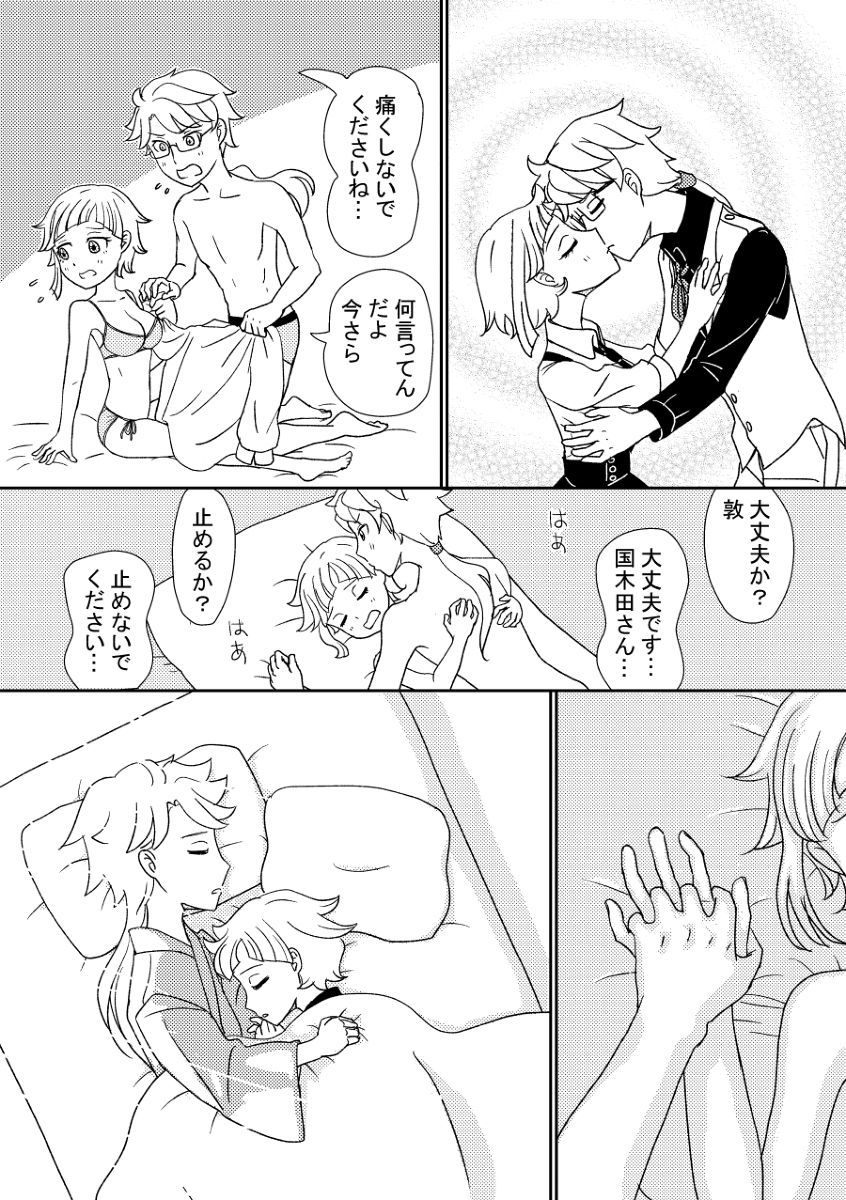 あわゆきの板見サンプル