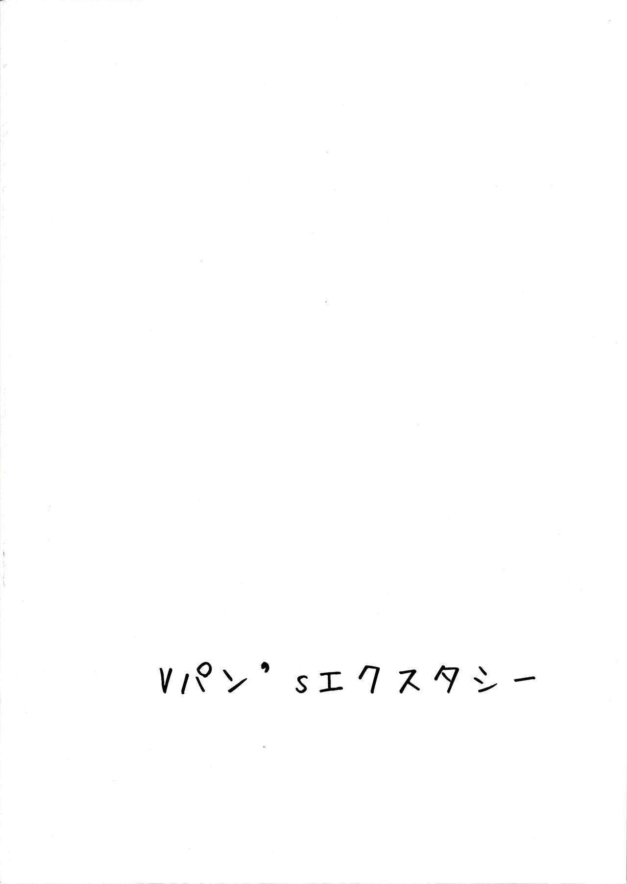 しょうかんじこ