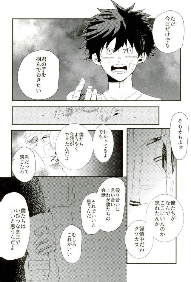 ロスタイムロスタイム