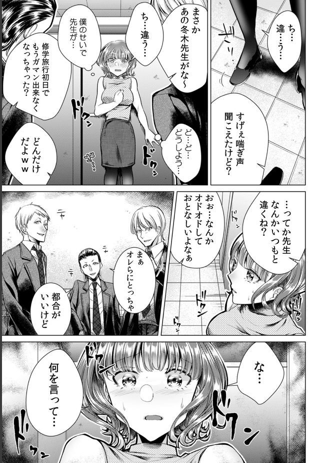 おんなのからだになった鉱石だんしこうのしゅうがく両口で、同級生30人の全人とやりました。