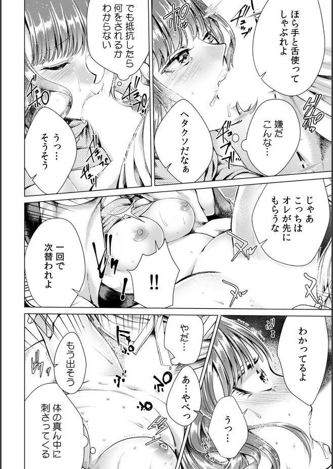 おんなのからだになった鉱石だんしこうのしゅうがく両口で、同級生30人の全人とやりました。