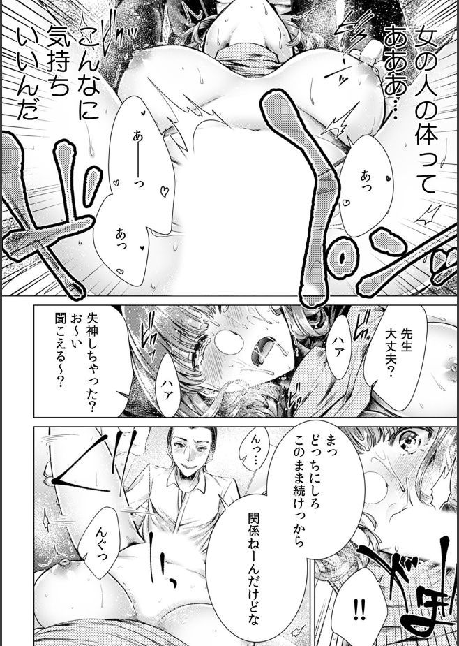 おんなのからだになった鉱石だんしこうのしゅうがく両口で、同級生30人の全人とやりました。