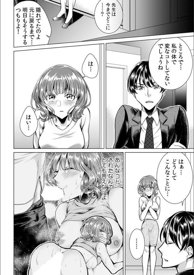 おんなのからだになった鉱石だんしこうのしゅうがく両口で、同級生30人の全人とやりました。