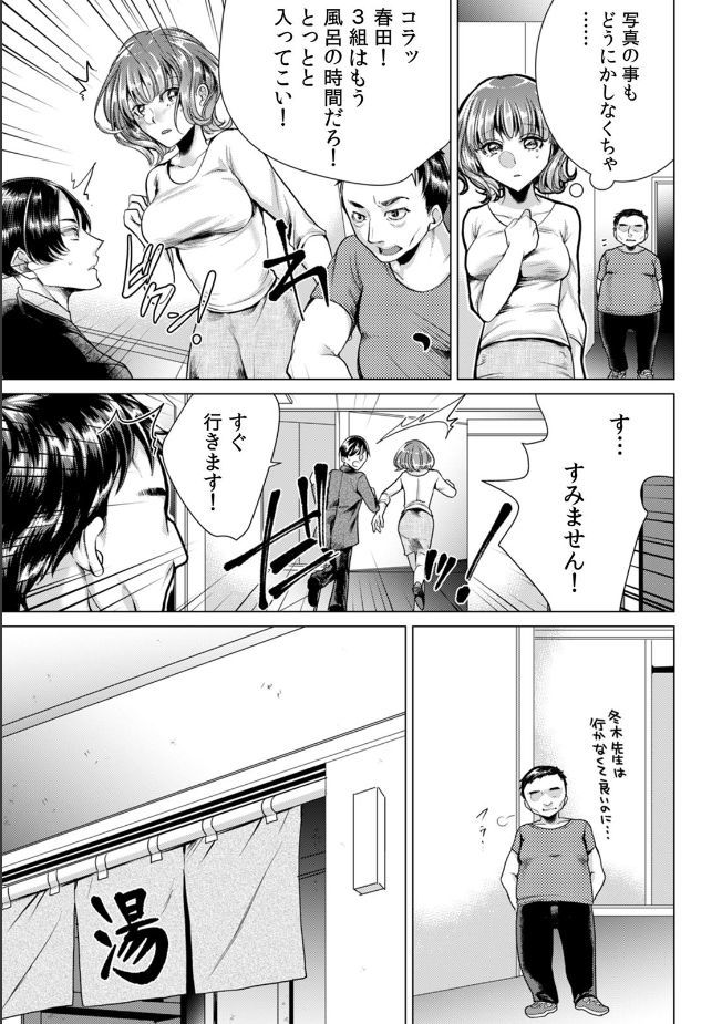 おんなのからだになった鉱石だんしこうのしゅうがく両口で、同級生30人の全人とやりました。