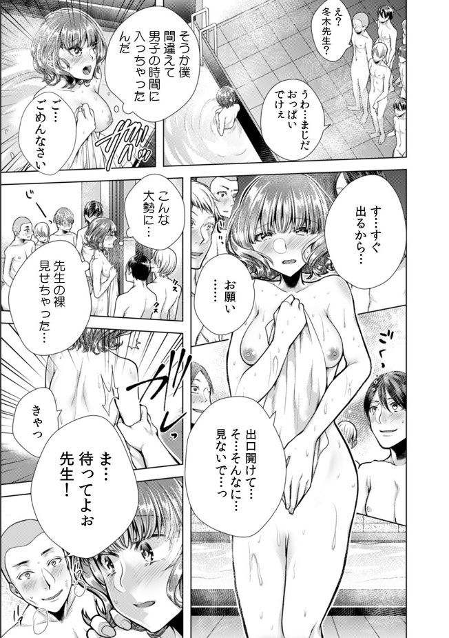 おんなのからだになった鉱石だんしこうのしゅうがく両口で、同級生30人の全人とやりました。