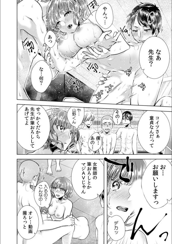 おんなのからだになった鉱石だんしこうのしゅうがく両口で、同級生30人の全人とやりました。