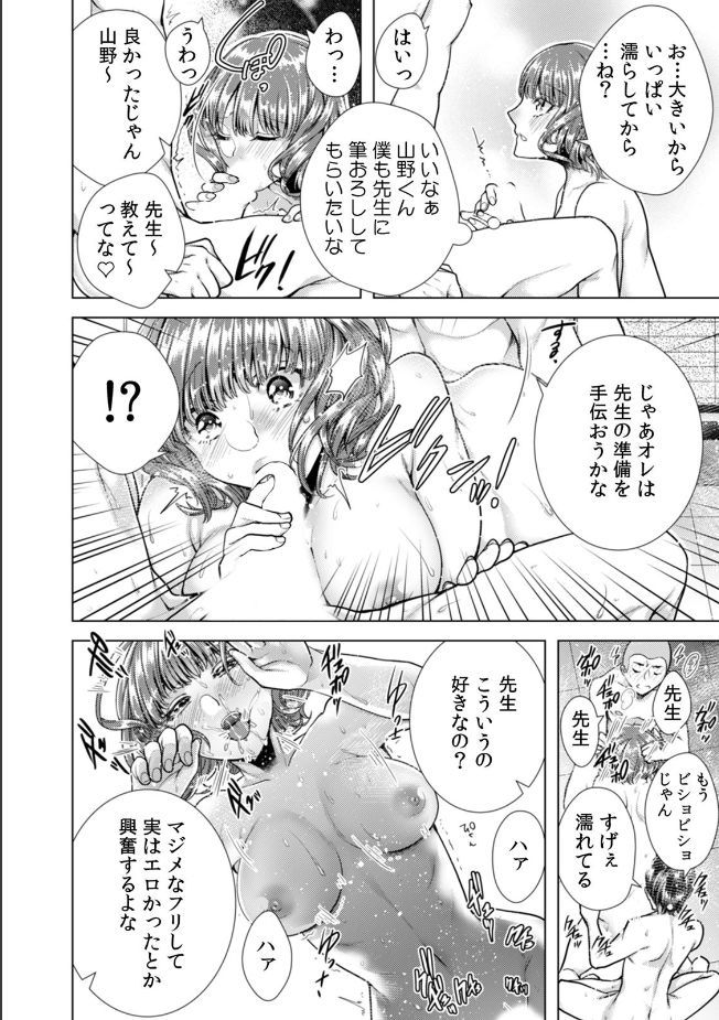 おんなのからだになった鉱石だんしこうのしゅうがく両口で、同級生30人の全人とやりました。