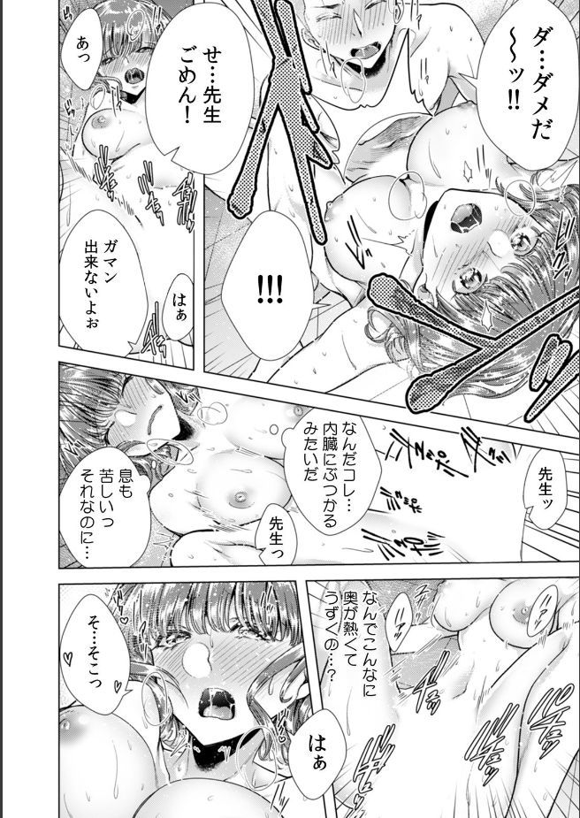 おんなのからだになった鉱石だんしこうのしゅうがく両口で、同級生30人の全人とやりました。