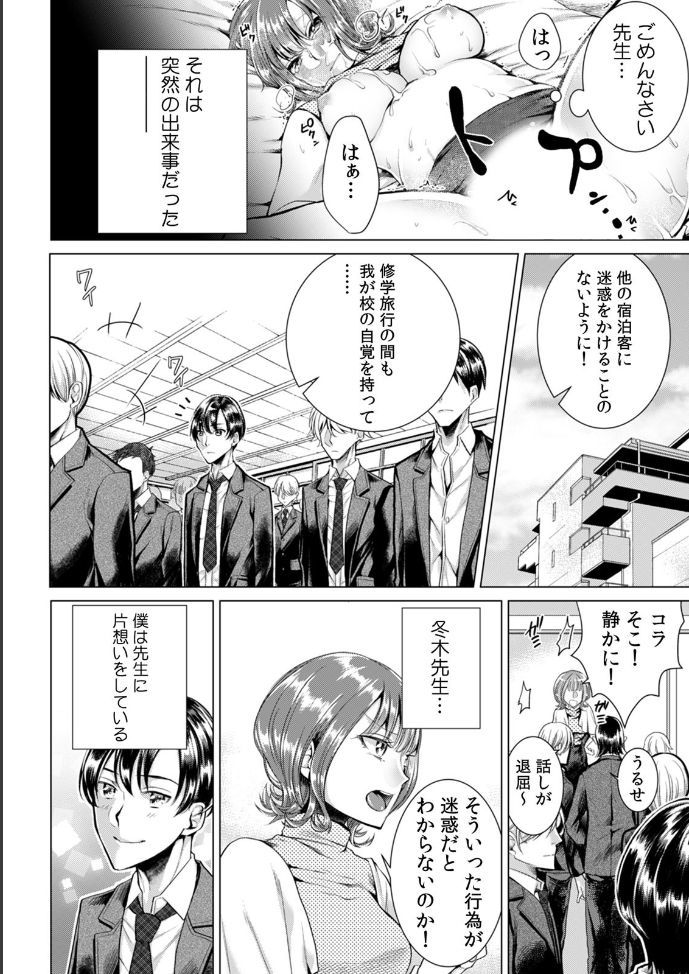 おんなのからだになった鉱石だんしこうのしゅうがく両口で、同級生30人の全人とやりました。