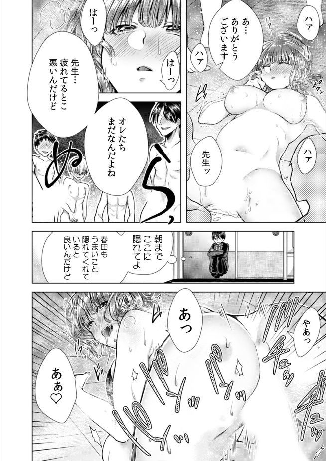 おんなのからだになった鉱石だんしこうのしゅうがく両口で、同級生30人の全人とやりました。