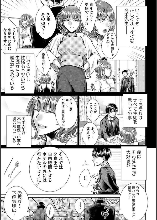 おんなのからだになった鉱石だんしこうのしゅうがく両口で、同級生30人の全人とやりました。