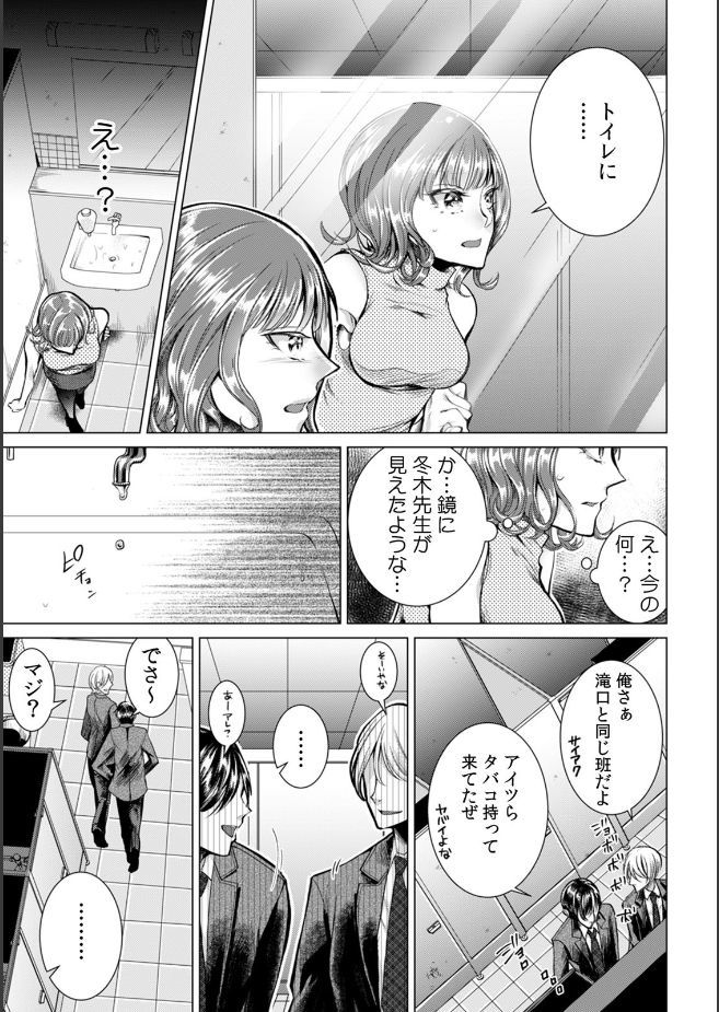 おんなのからだになった鉱石だんしこうのしゅうがく両口で、同級生30人の全人とやりました。
