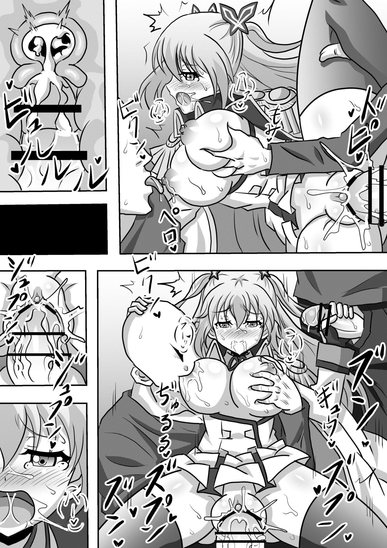 天河舞姫同人誌