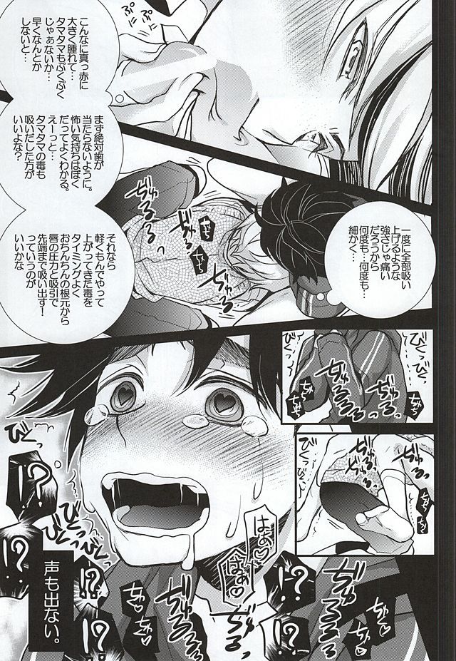 みつおりばこ