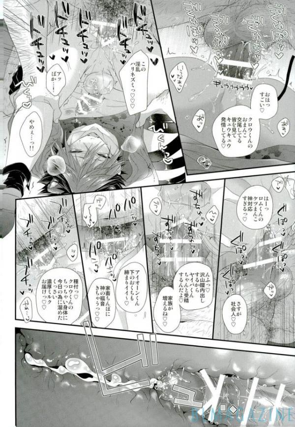 紅蓮の枕営業黙示録!!