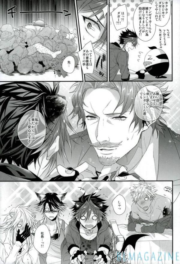 紅蓮の枕営業黙示録!!